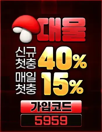 대물