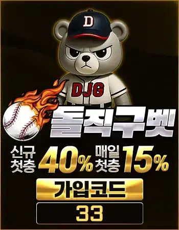 돌직구